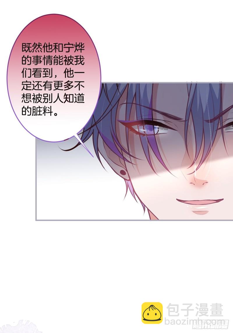 🍲致命氧气 危机！隐婚被发现？！ 第34页