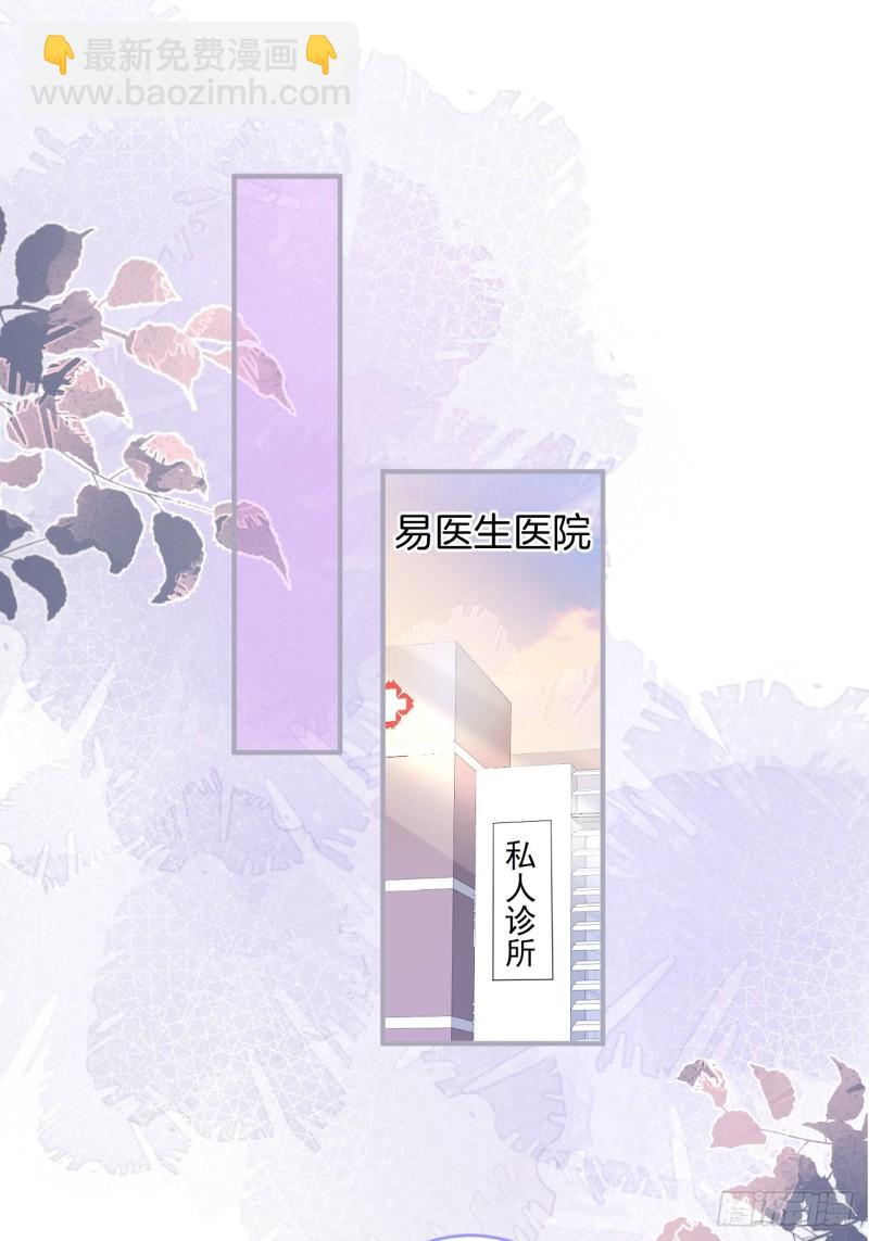 🍲致命氧气 危机！隐婚被发现？！ 第35页