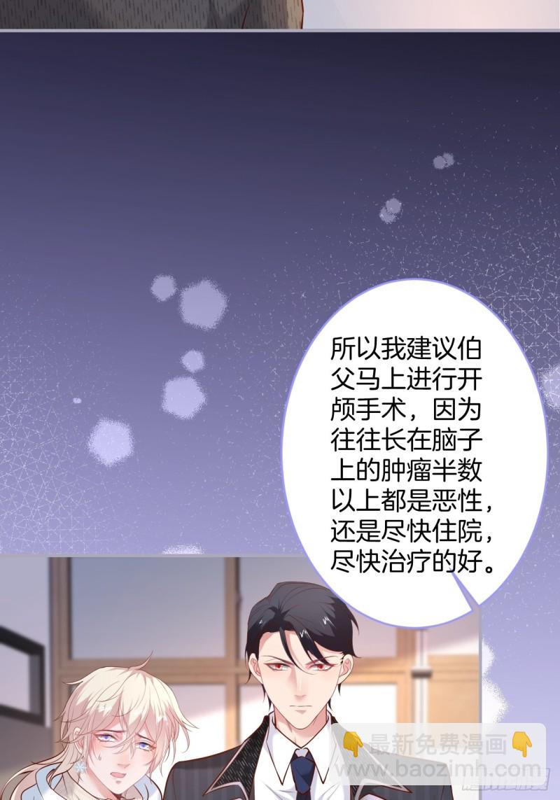 🍲致命氧气 危机！隐婚被发现？！ 第37页