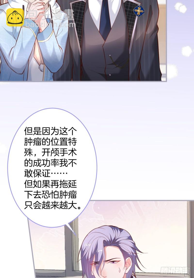 🍲致命氧气 危机！隐婚被发现？！ 第38页