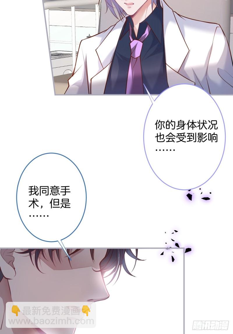 🍲致命氧气 危机！隐婚被发现？！ 第39页