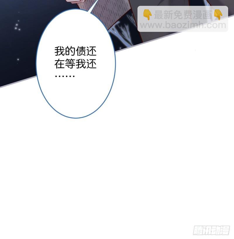 🍲致命氧气 危机！隐婚被发现？！ 第43页