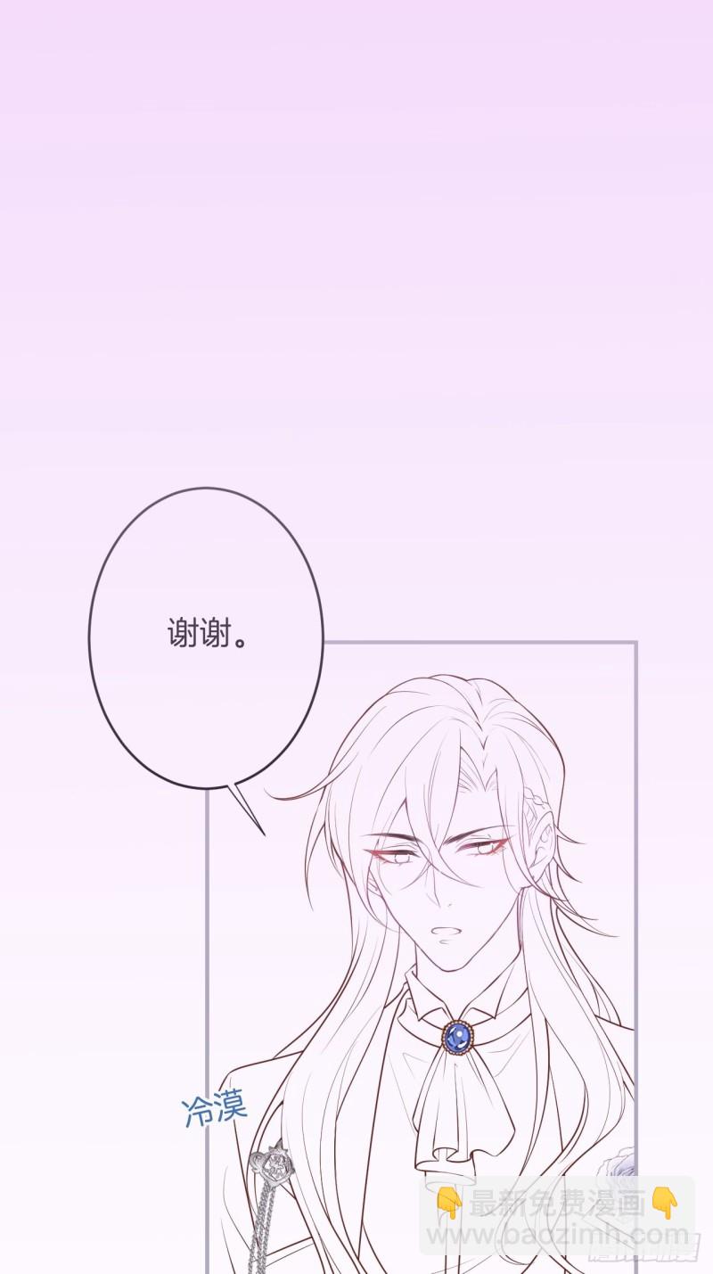 🍲致命氧气 危机！隐婚被发现？！ 第45页