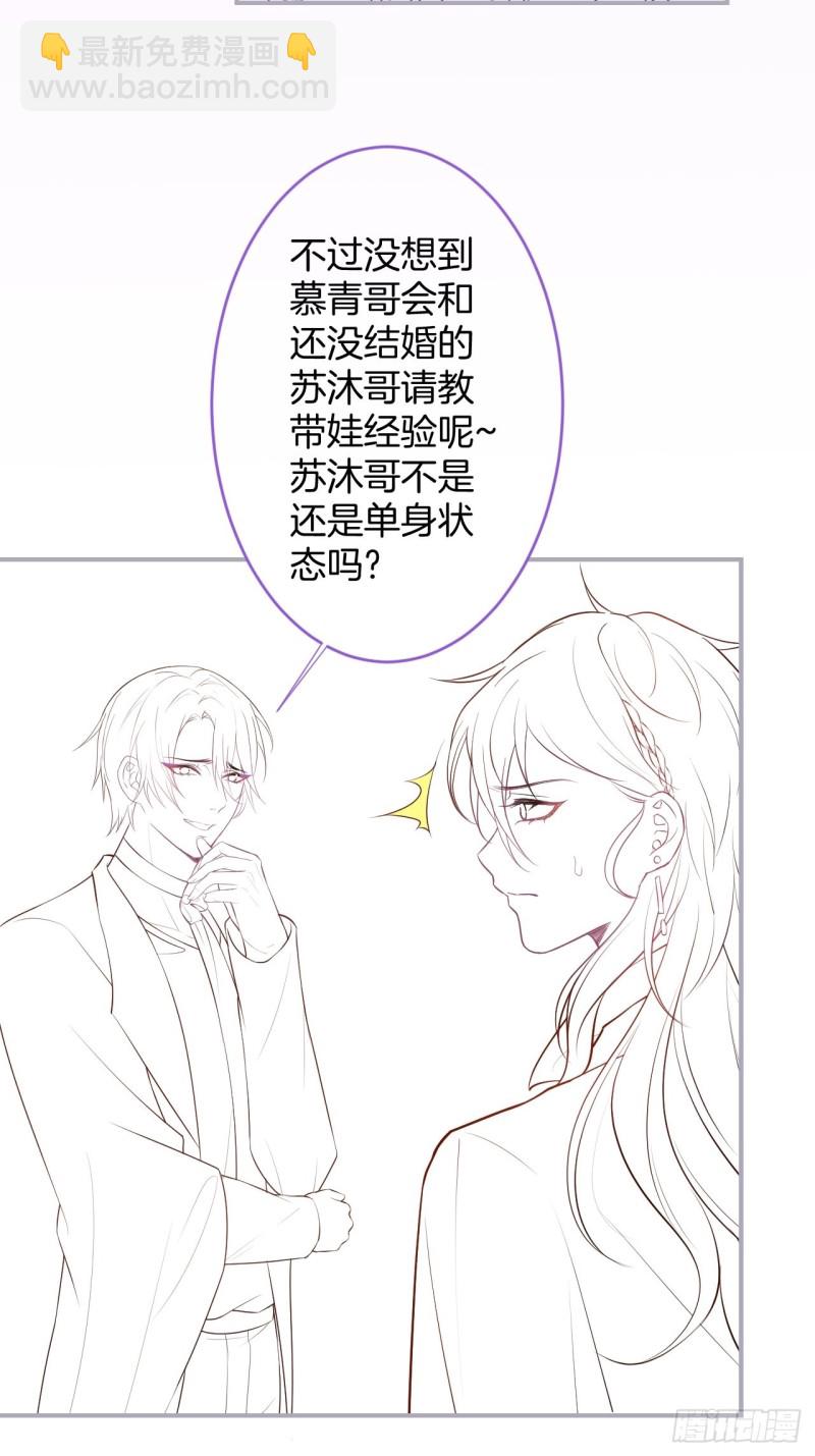 🍲致命氧气 危机！隐婚被发现？！ 第46页