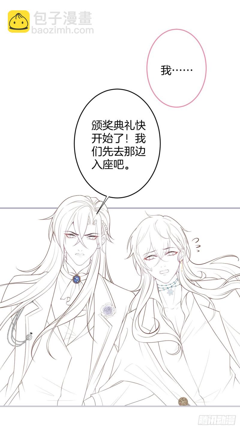 🍲致命氧气 危机！隐婚被发现？！ 第47页