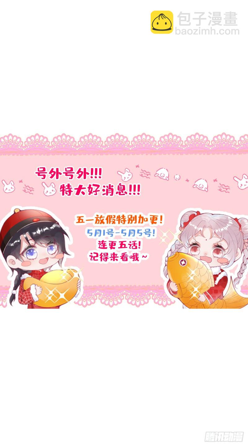 🍲致命氧气 危机！隐婚被发现？！ 第48页