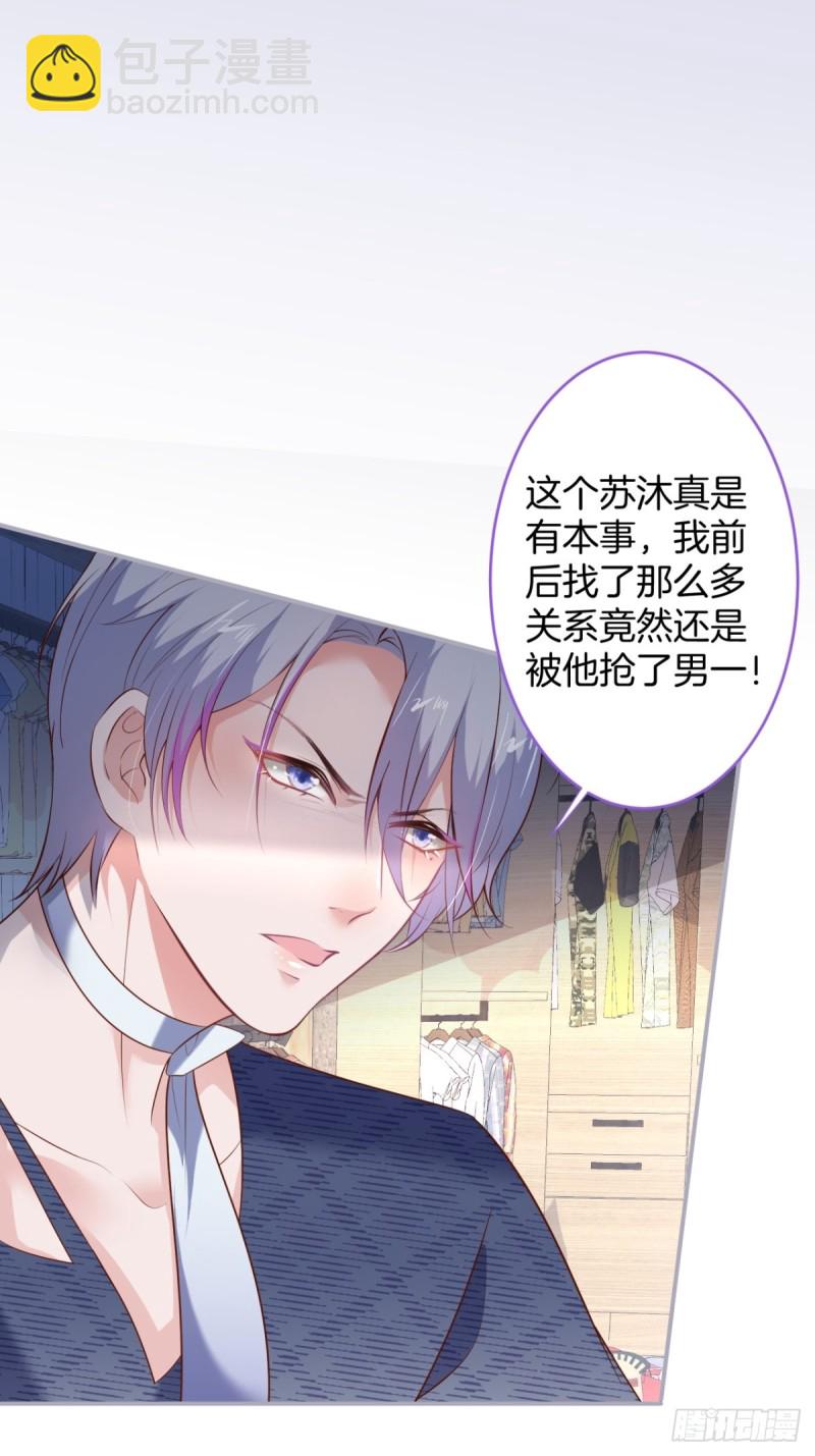 🍲致命氧气 危机！隐婚被发现？！ 第6页