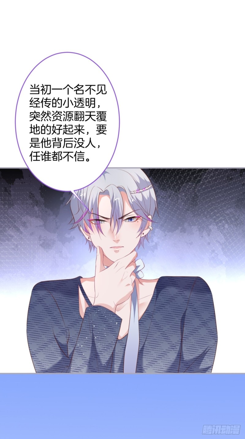 🍲致命氧气 危机！隐婚被发现？！ 第7页