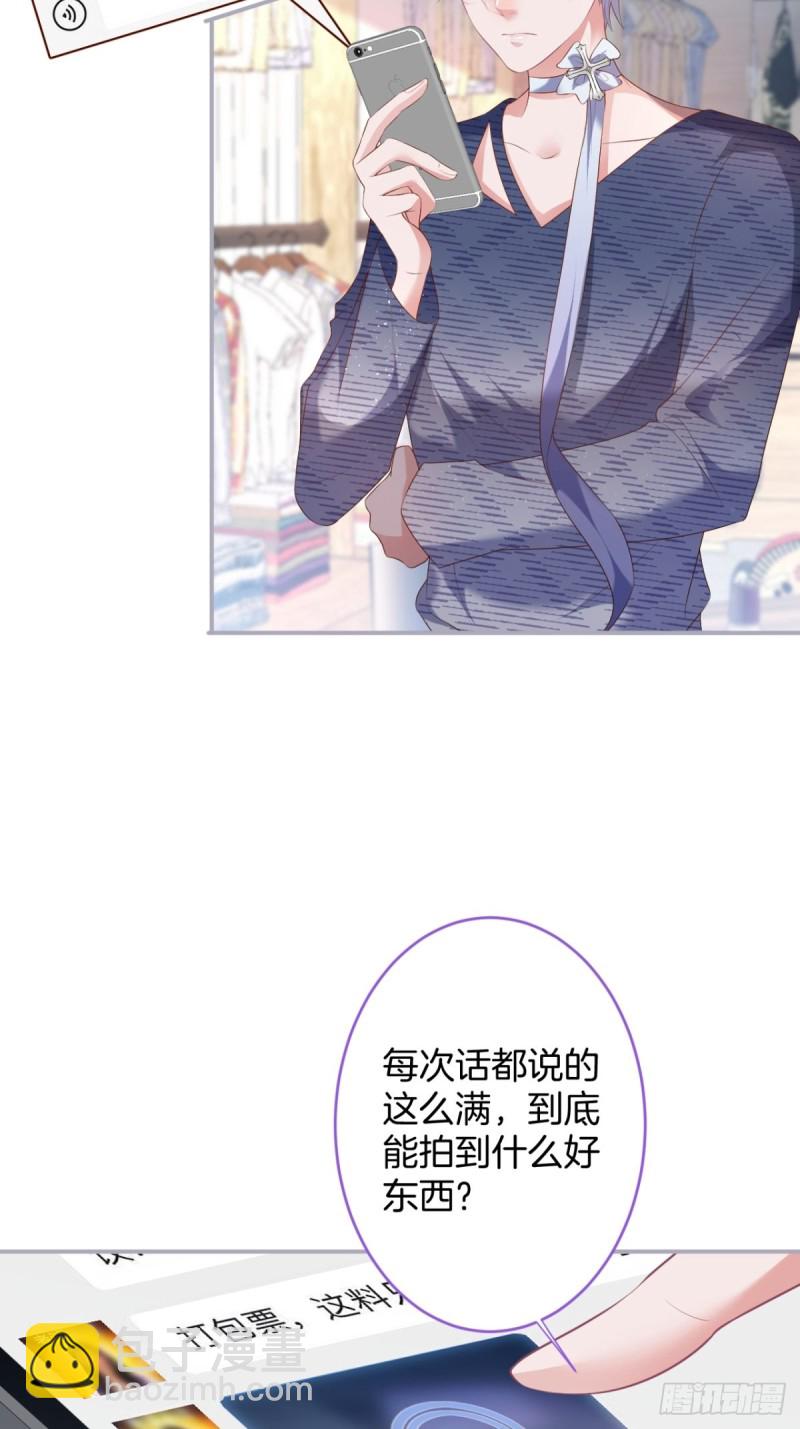 🍲致命氧气 危机！隐婚被发现？！ 第9页