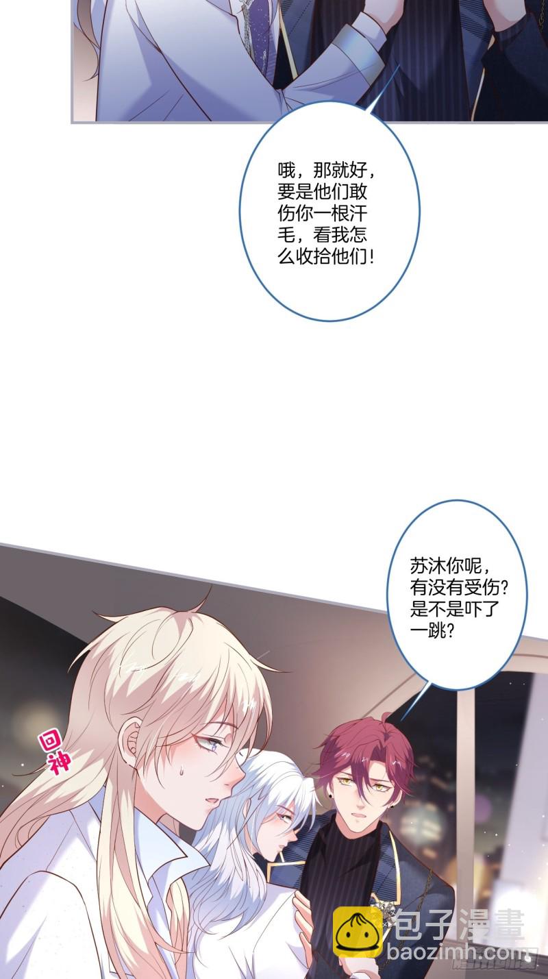 🍲致命氧气 最强娘家人阵容！ 第27页