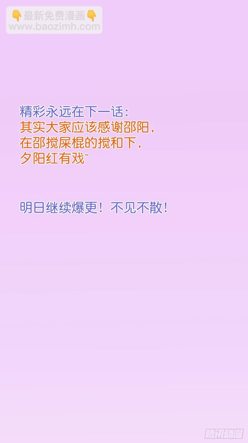 🍲致命氧气 最强娘家人阵容！ 第42页