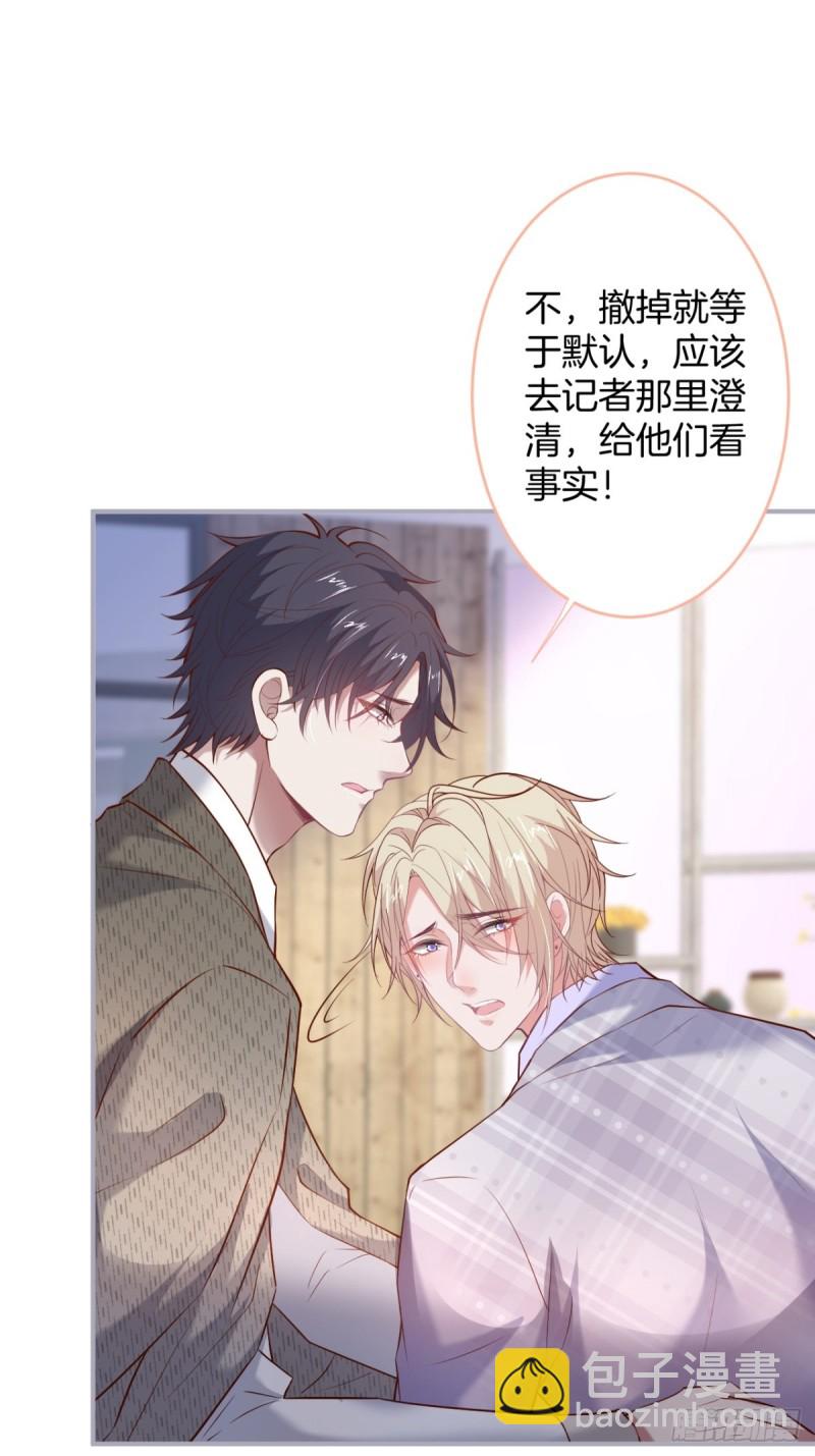 🍲致命氧气 沈狗该出手时就出手！ 第10页
