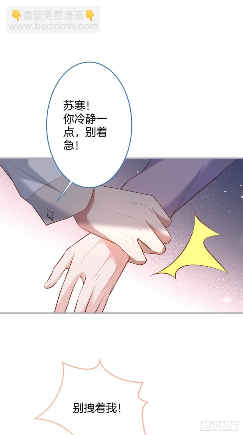 🍲致命氧气 沈狗该出手时就出手！ 第11页