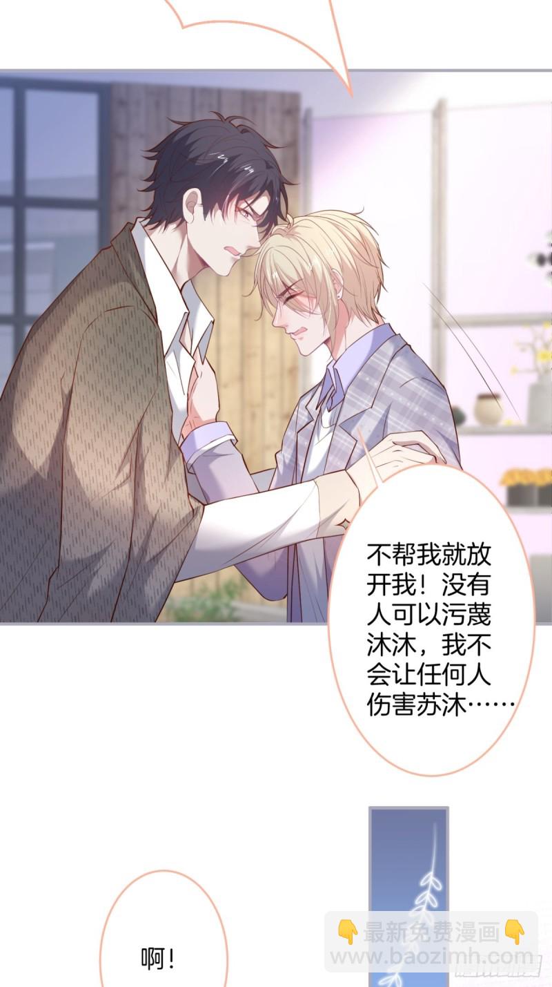 🍲致命氧气 沈狗该出手时就出手！ 第12页
