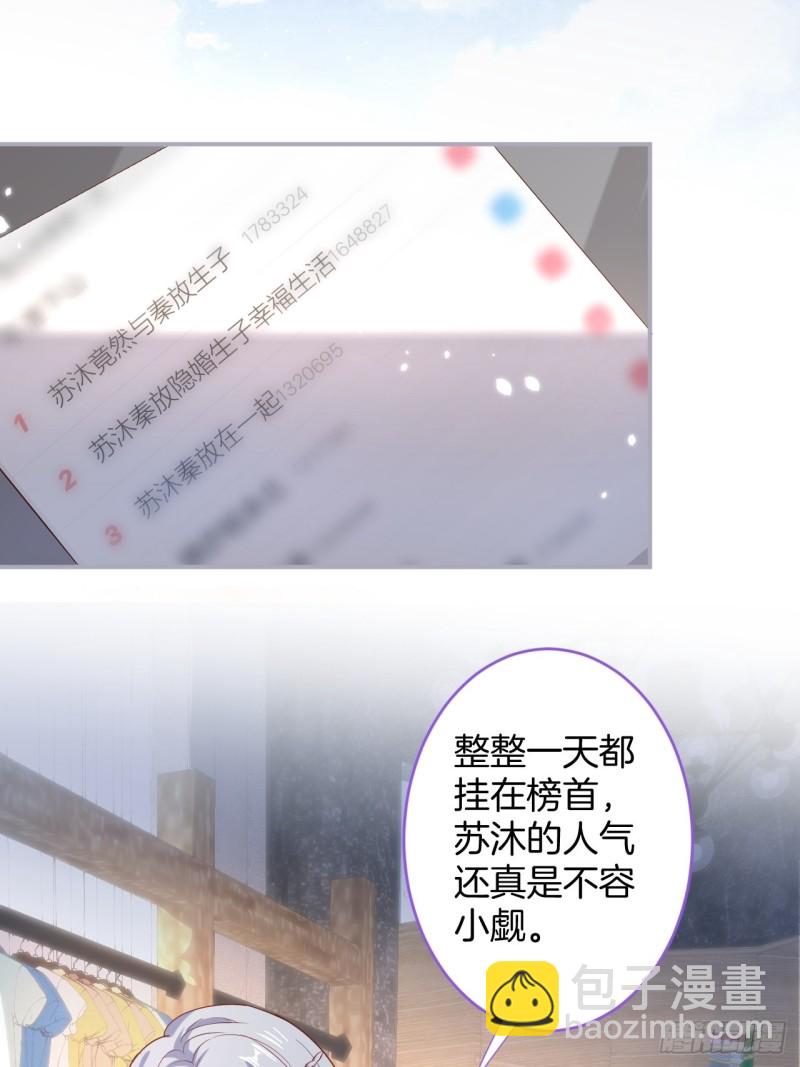 🍲致命氧气 沈狗该出手时就出手！ 第17页