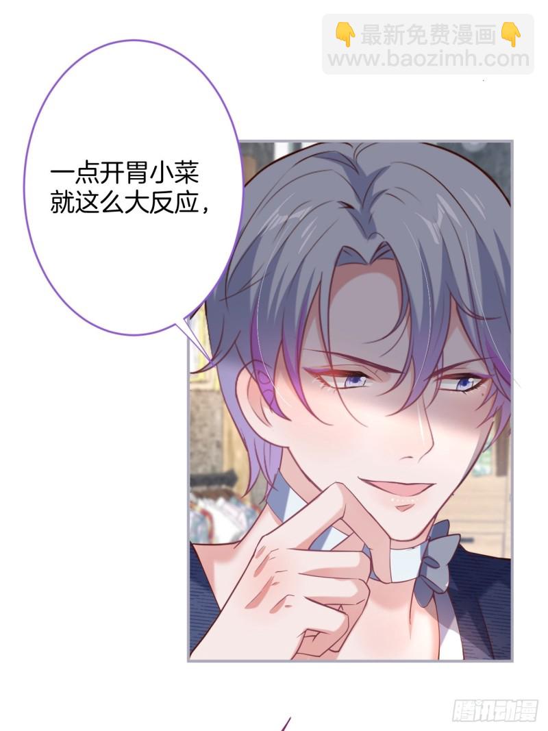 🍲致命氧气 沈狗该出手时就出手！ 第19页