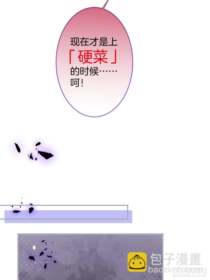 🍲致命氧气 沈狗该出手时就出手！ 第20页