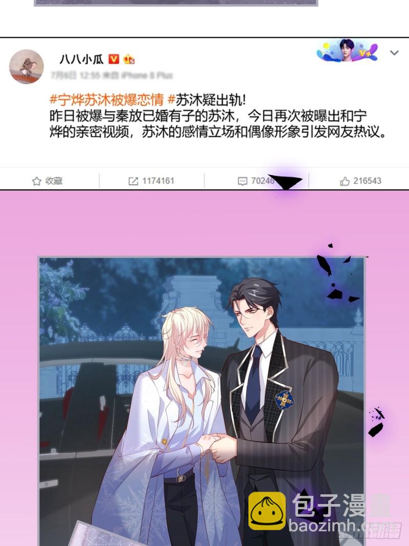 🍲致命氧气 沈狗该出手时就出手！ 第21页