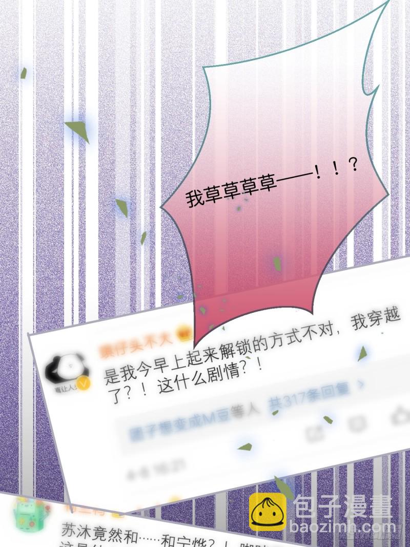 🍲致命氧气 沈狗该出手时就出手！ 第23页