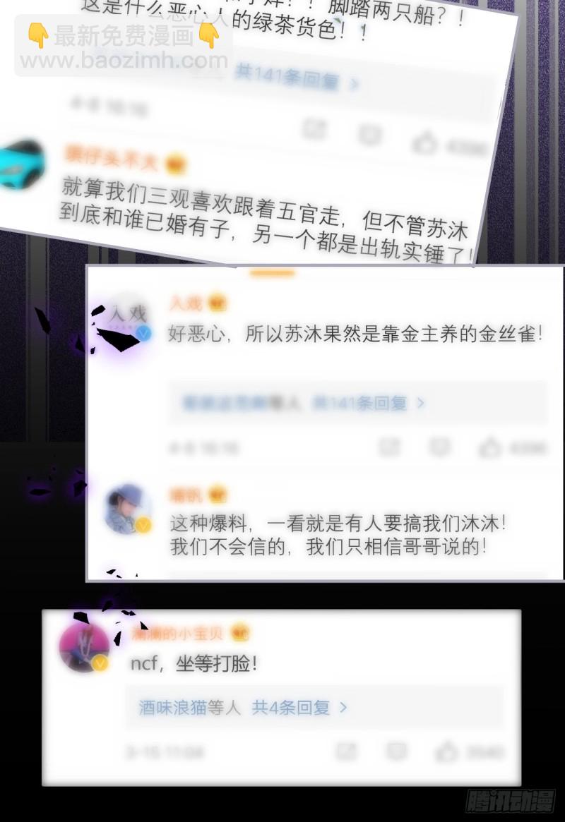 🍲致命氧气 沈狗该出手时就出手！ 第24页