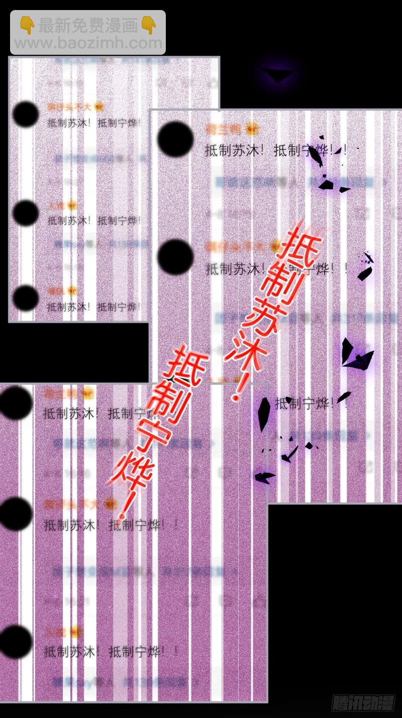 🍲致命氧气 沈狗该出手时就出手！ 第25页