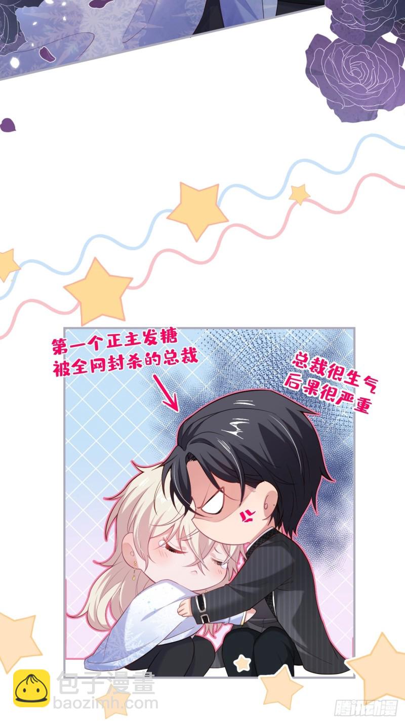 🍲致命氧气 沈狗该出手时就出手！ 第29页