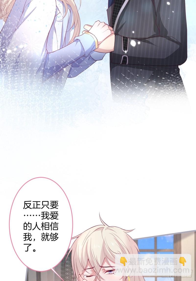 🍲致命氧气 沈狗该出手时就出手！ 第32页