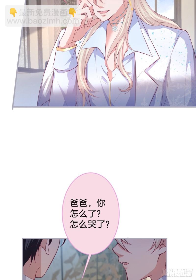 🍲致命氧气 沈狗该出手时就出手！ 第33页