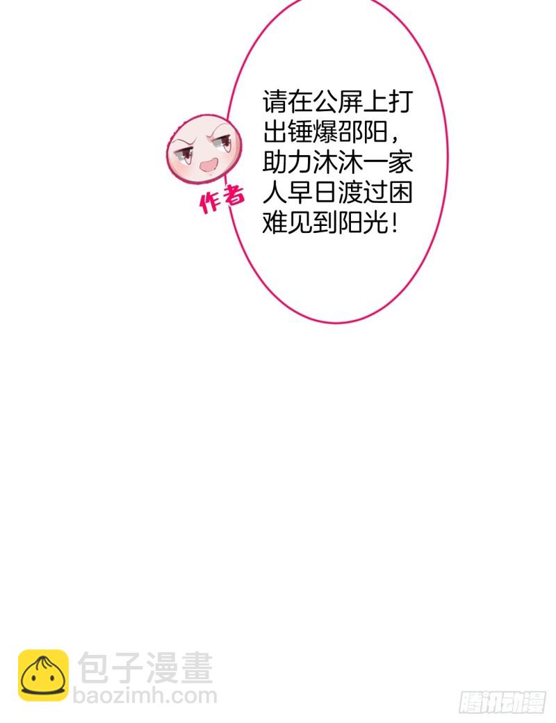 🍲致命氧气 沈狗该出手时就出手！ 第40页