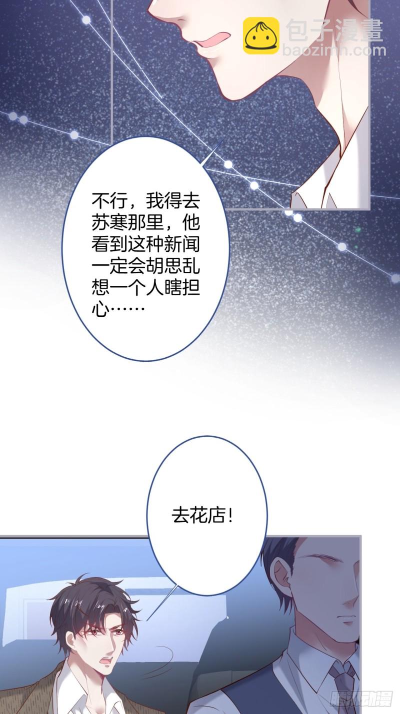 🍲致命氧气 沈狗该出手时就出手！ 第6页