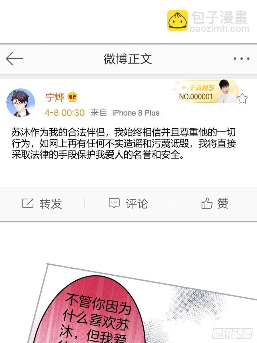 🍲致命氧气 霸总的反击下 第15页