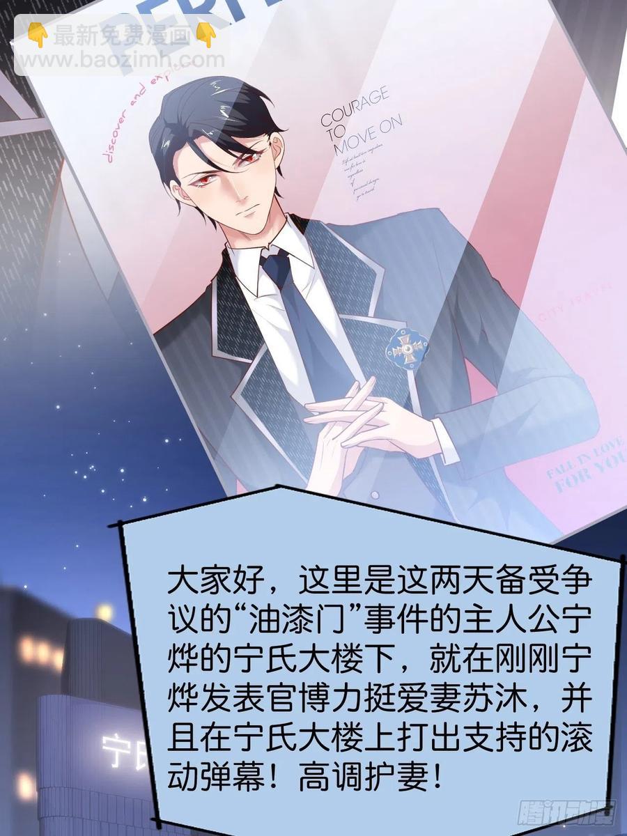 🍲致命氧气 霸总的反击下 第17页