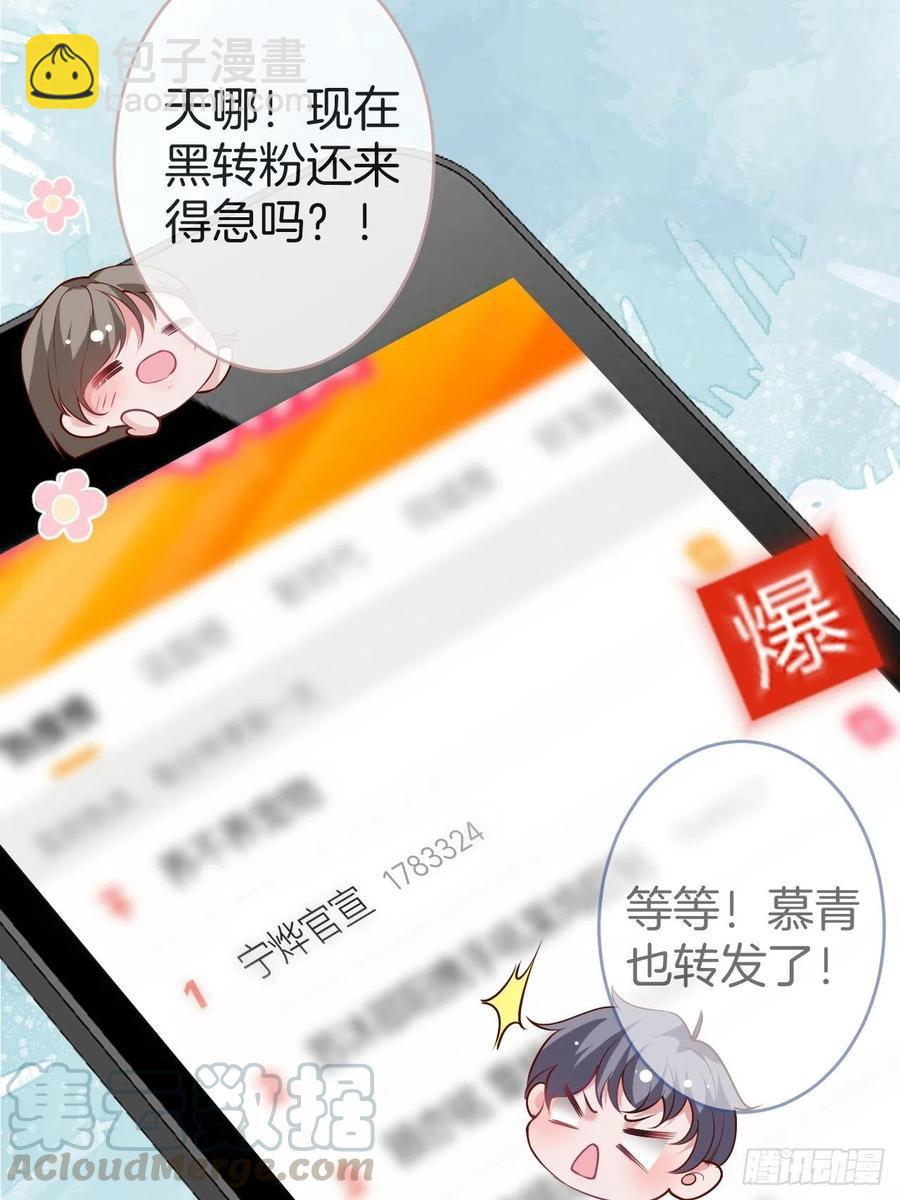 🍲致命氧气 霸总的反击下 第19页