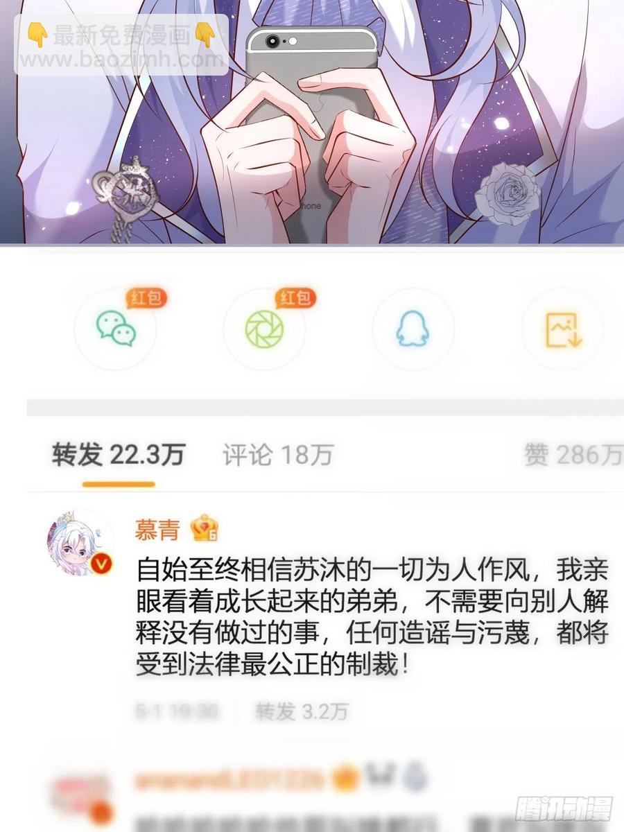 🍲致命氧气 霸总的反击下 第21页