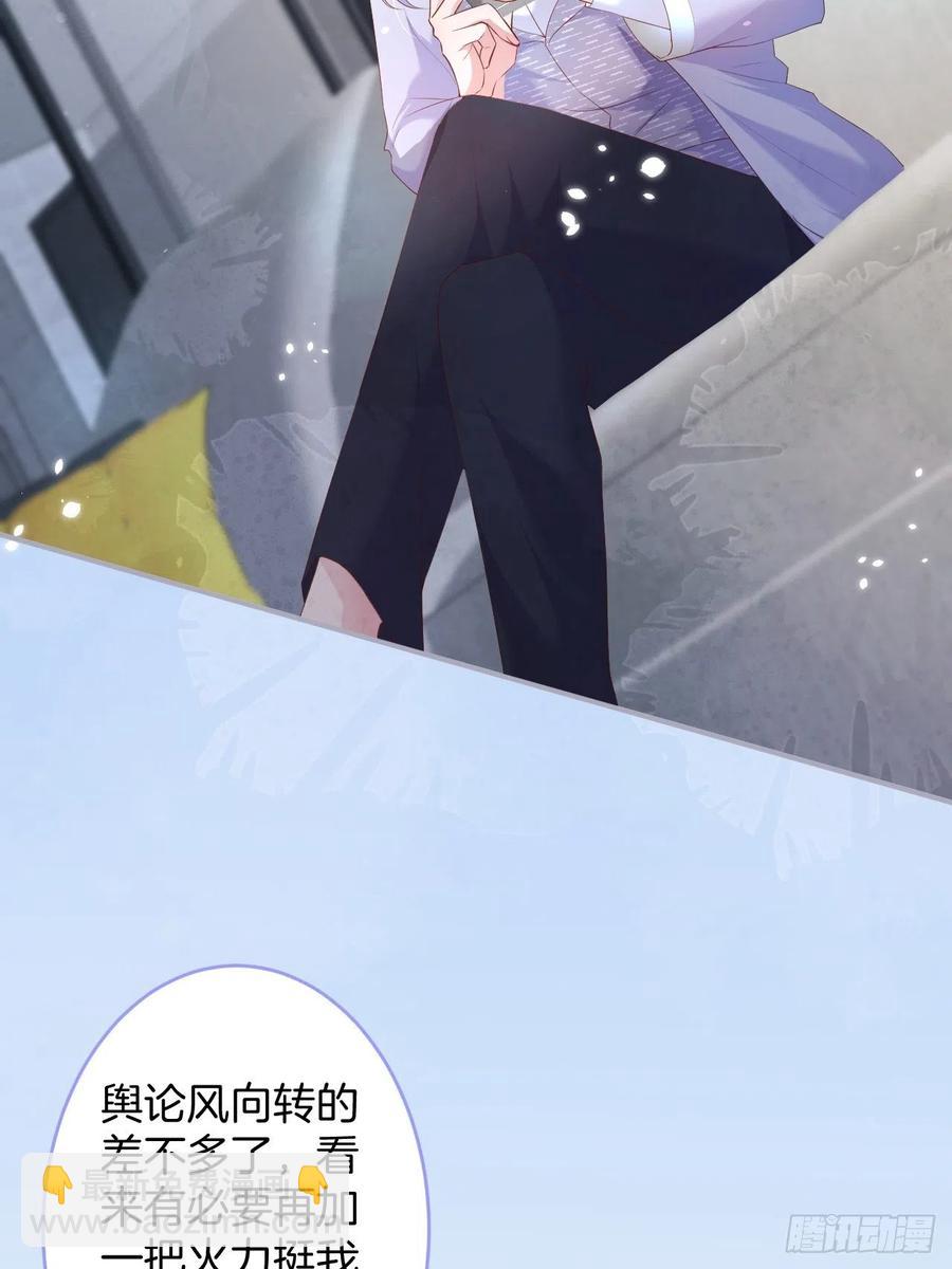 🍲致命氧气 霸总的反击下 第24页