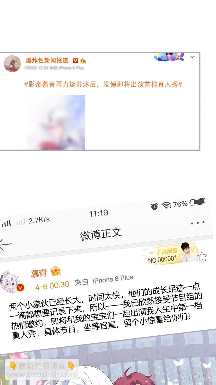 🍲致命氧气 霸总的反击下 第26页