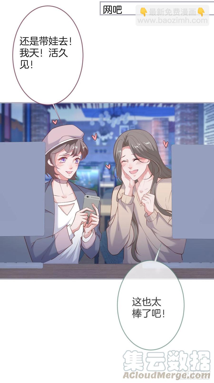 🍲致命氧气 霸总的反击下 第28页