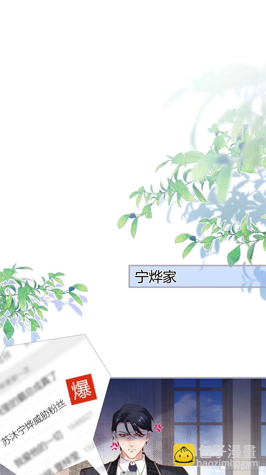 🍲致命氧气 霸总的反击下 第3页