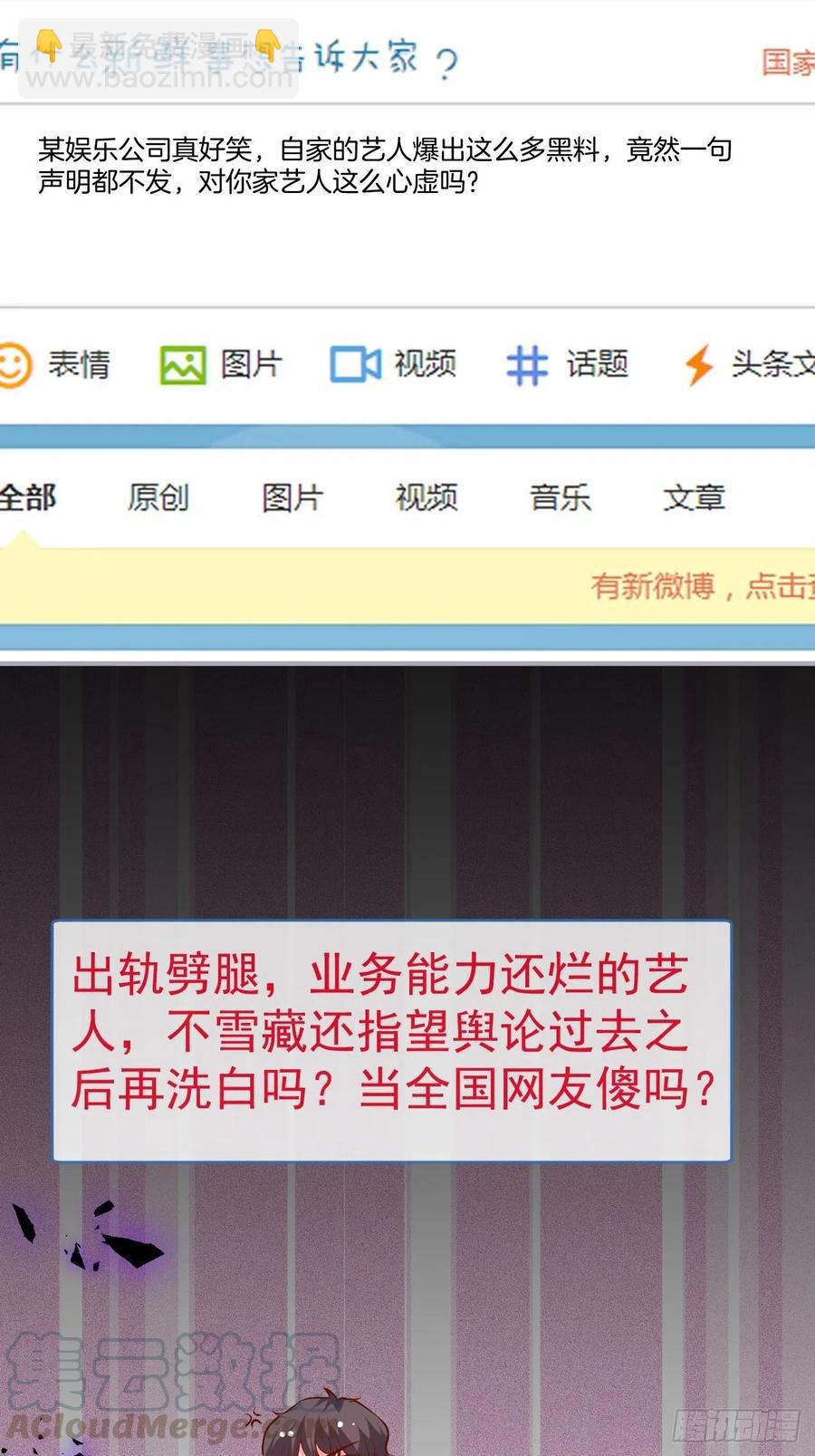 🍲致命氧气 霸总的反击下 第31页