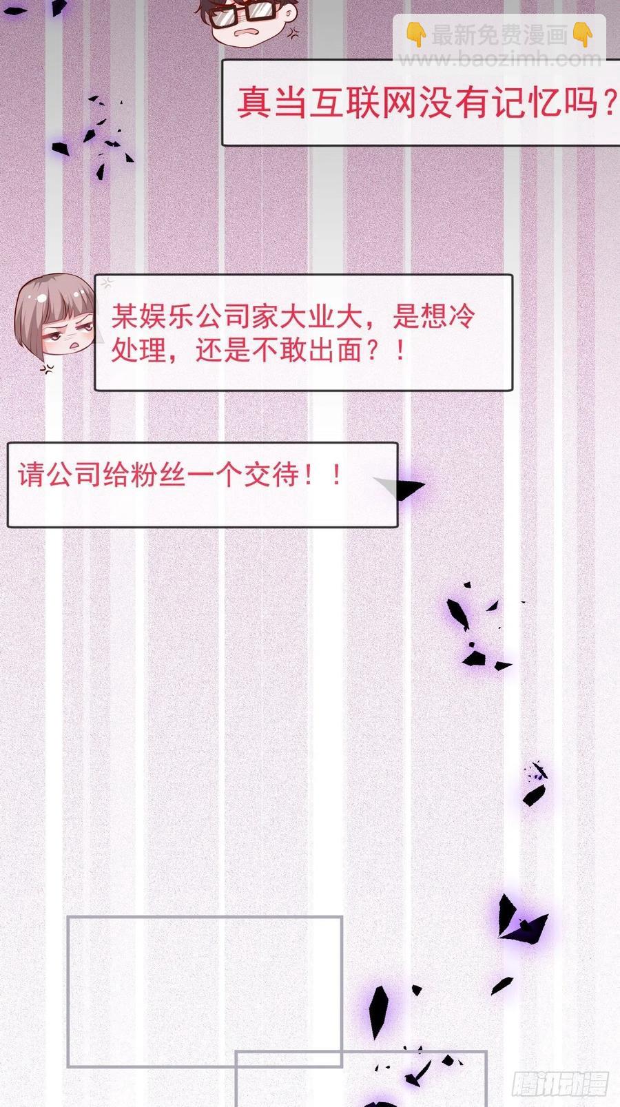 🍲致命氧气 霸总的反击下 第32页