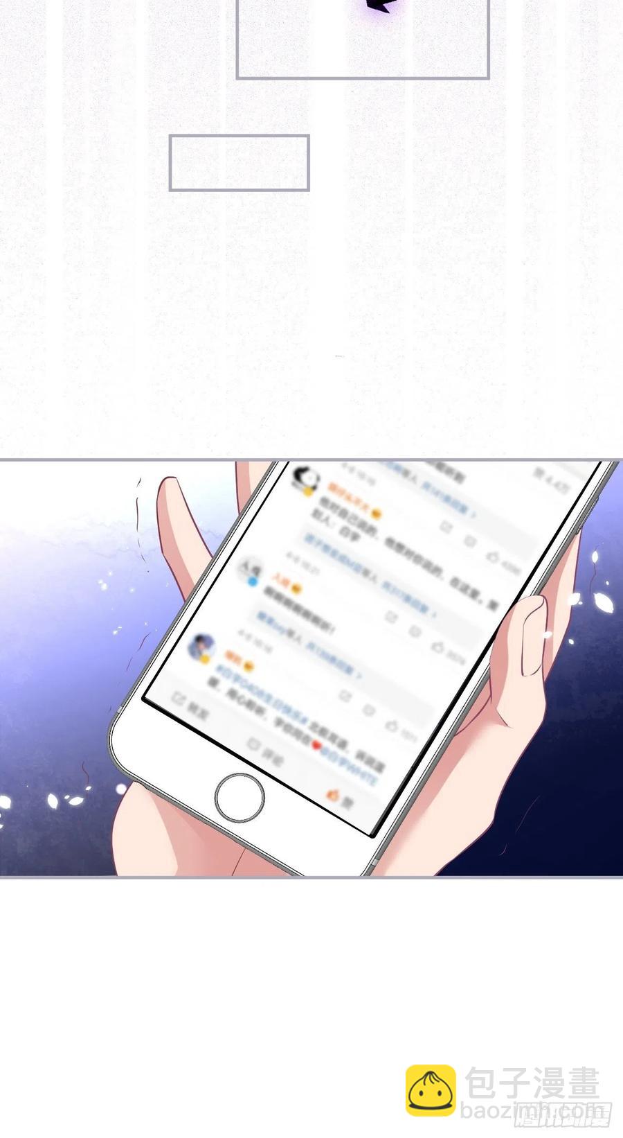 🍲致命氧气 霸总的反击下 第33页