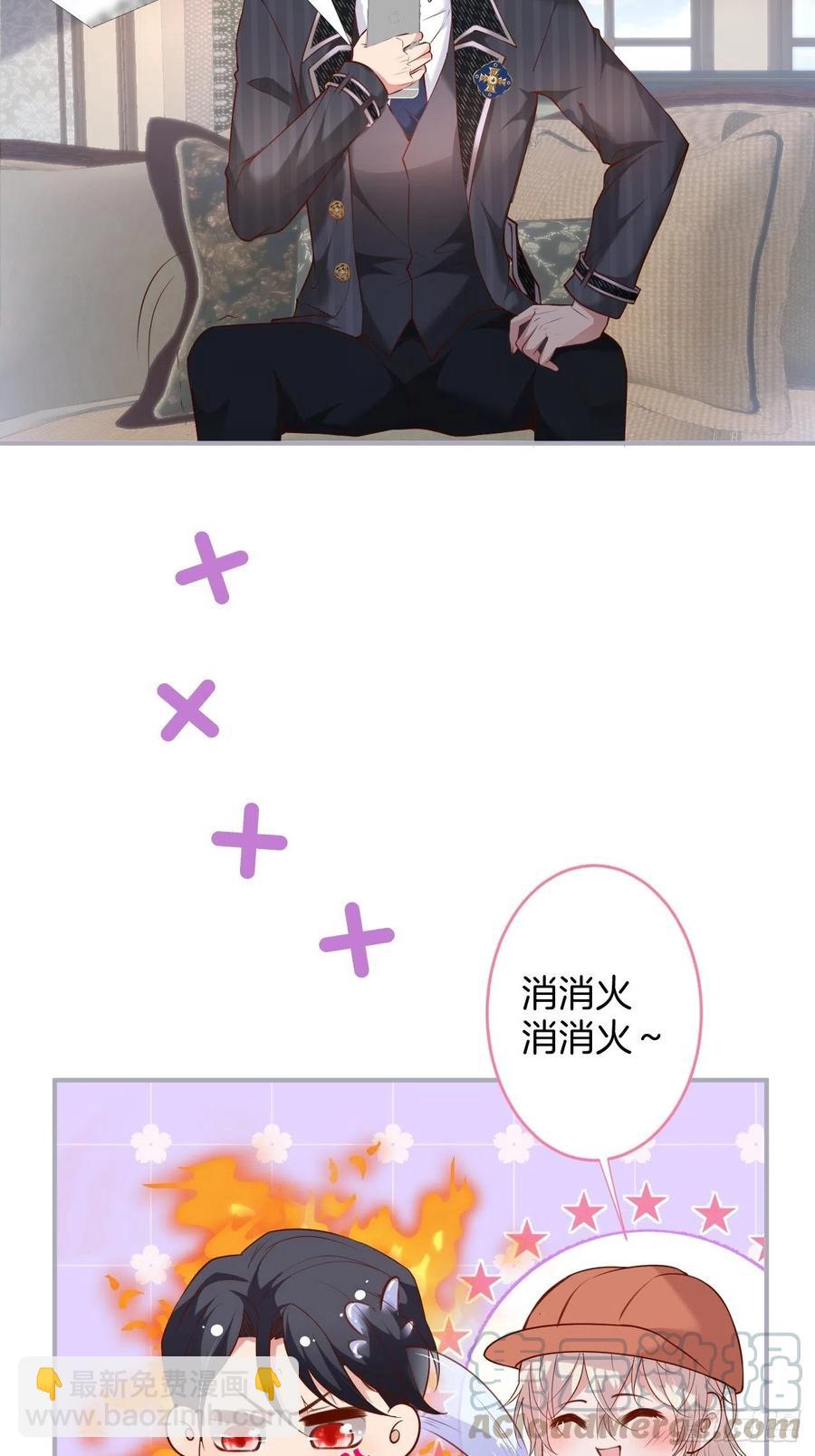 🍲致命氧气 霸总的反击下 第4页