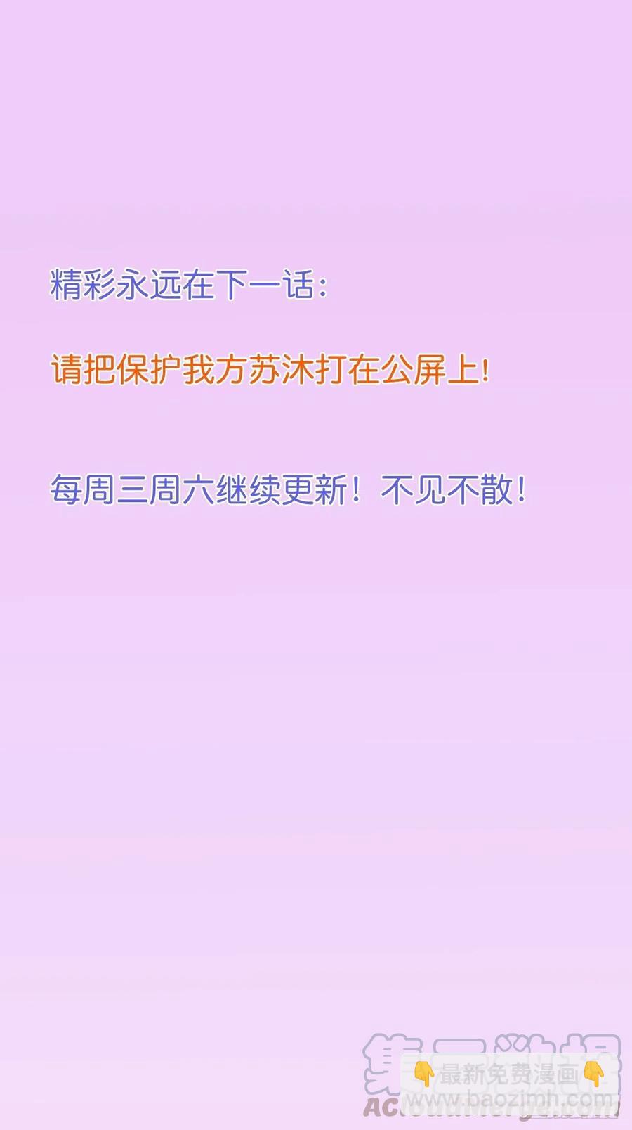 🍲致命氧气 霸总的反击下 第40页