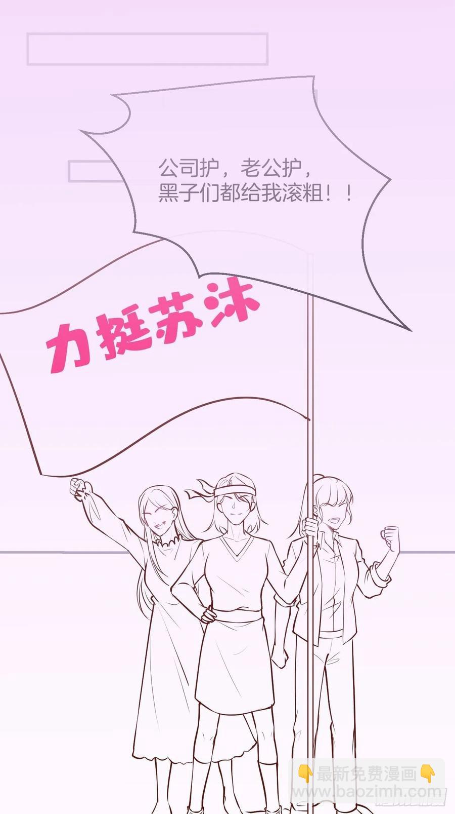 🍲致命氧气 霸总的反击下 第41页