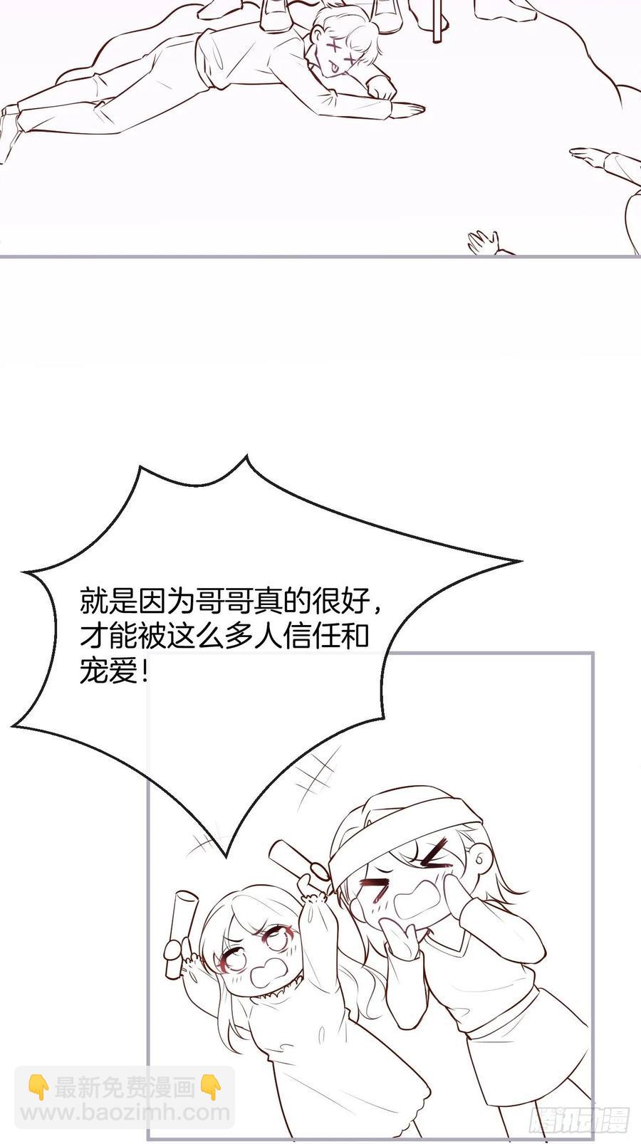 🍲致命氧气 霸总的反击下 第42页