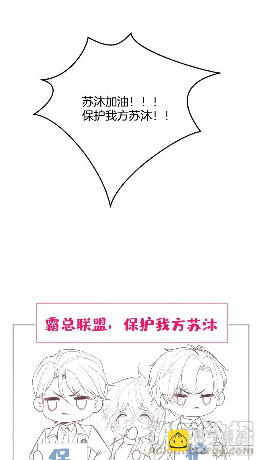 🍲致命氧气 霸总的反击下 第43页