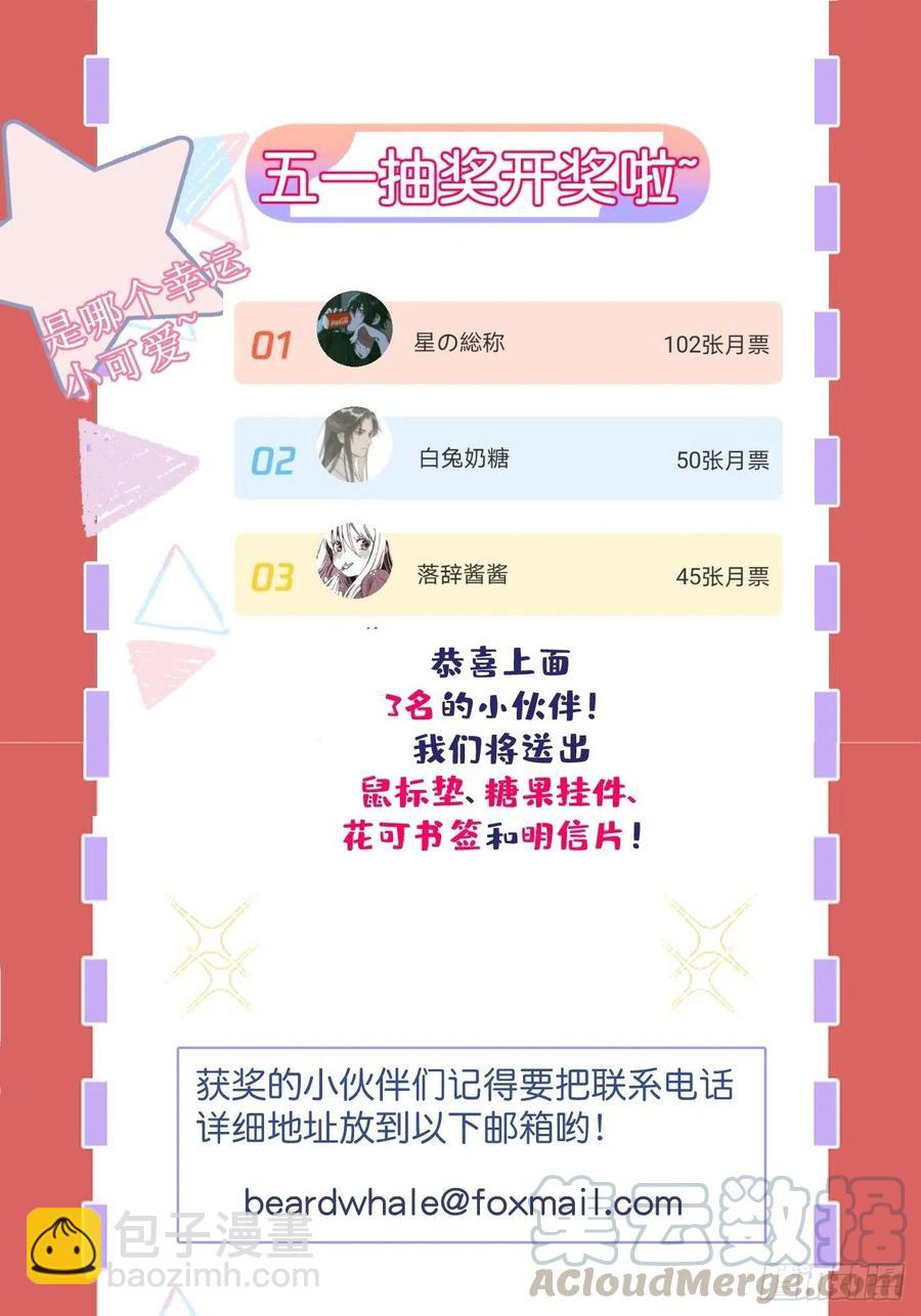 🍲致命氧气 霸总的反击下 第46页