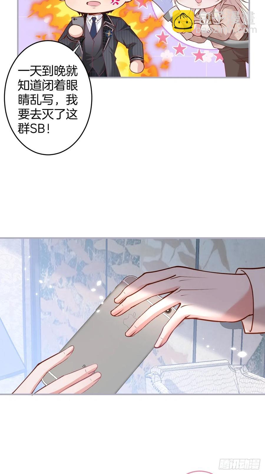 🍲致命氧气 霸总的反击下 第5页