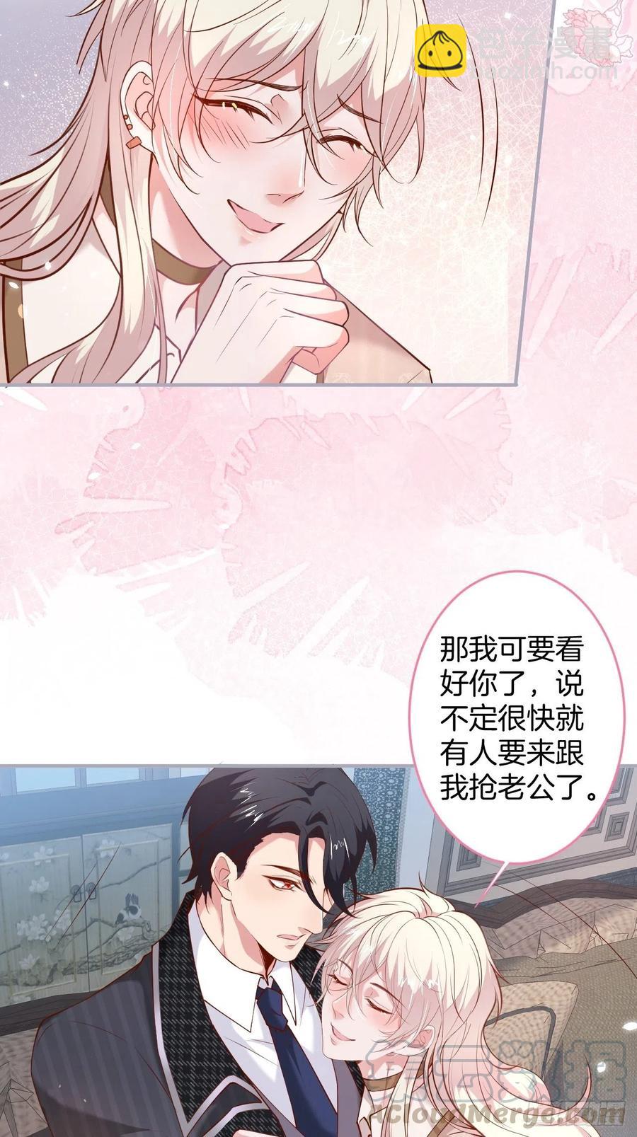 🍲致命氧气 霸总的反击下 第7页