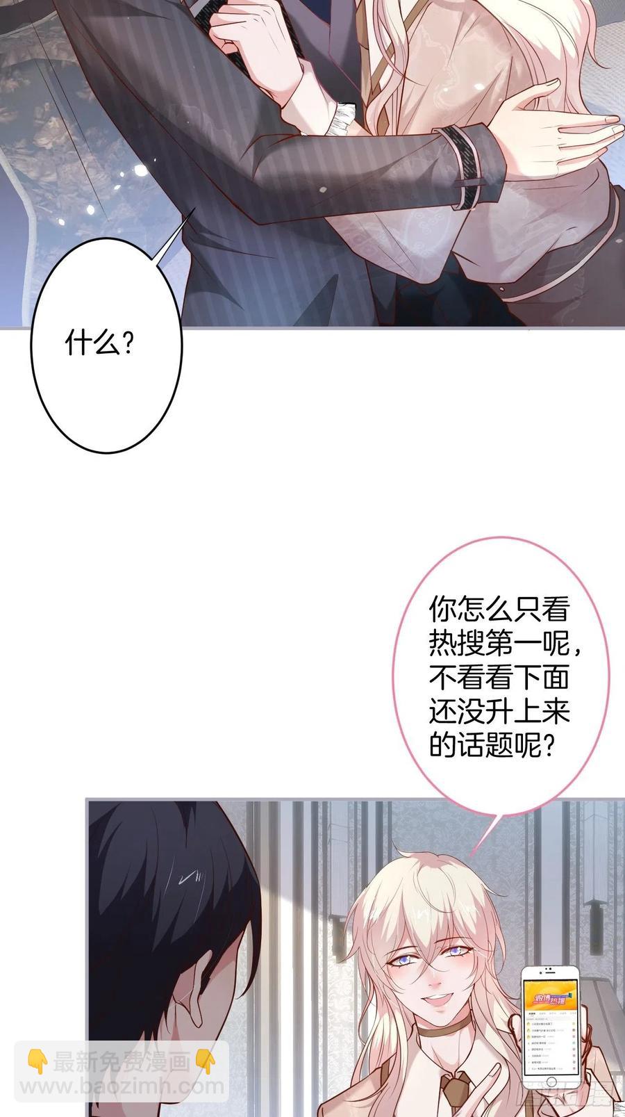 🍲致命氧气 霸总的反击下 第8页